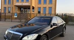 Mercedes-Benz S 350 2008 годаүшін8 500 000 тг. в Кокшетау