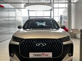 Chery Tiggo 7 2025 годаүшін13 490 000 тг. в Шымкент